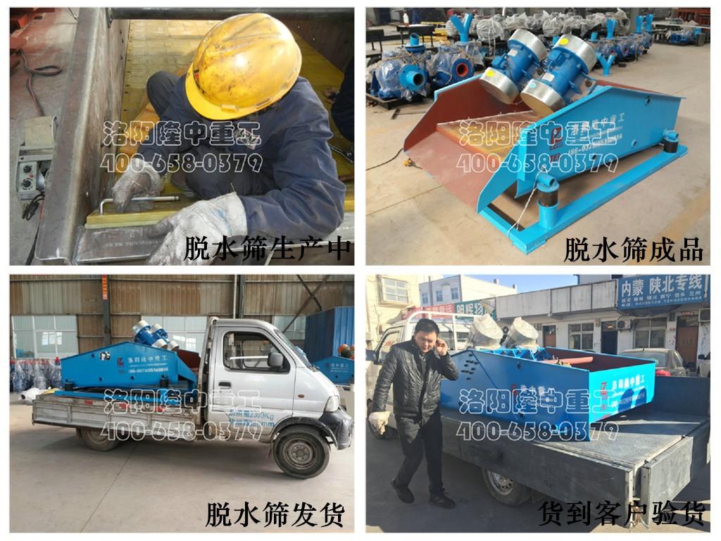 礦用脫水篩 礦用脫水篩