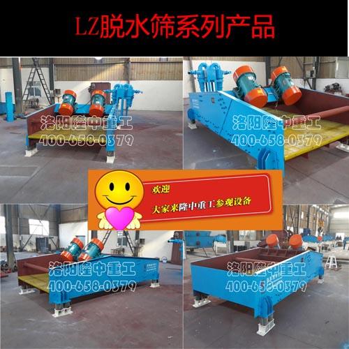 振動脫水篩 振動脫水篩